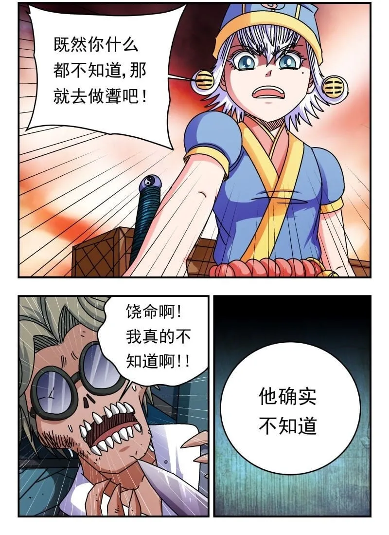 207 二〇七 第2页
