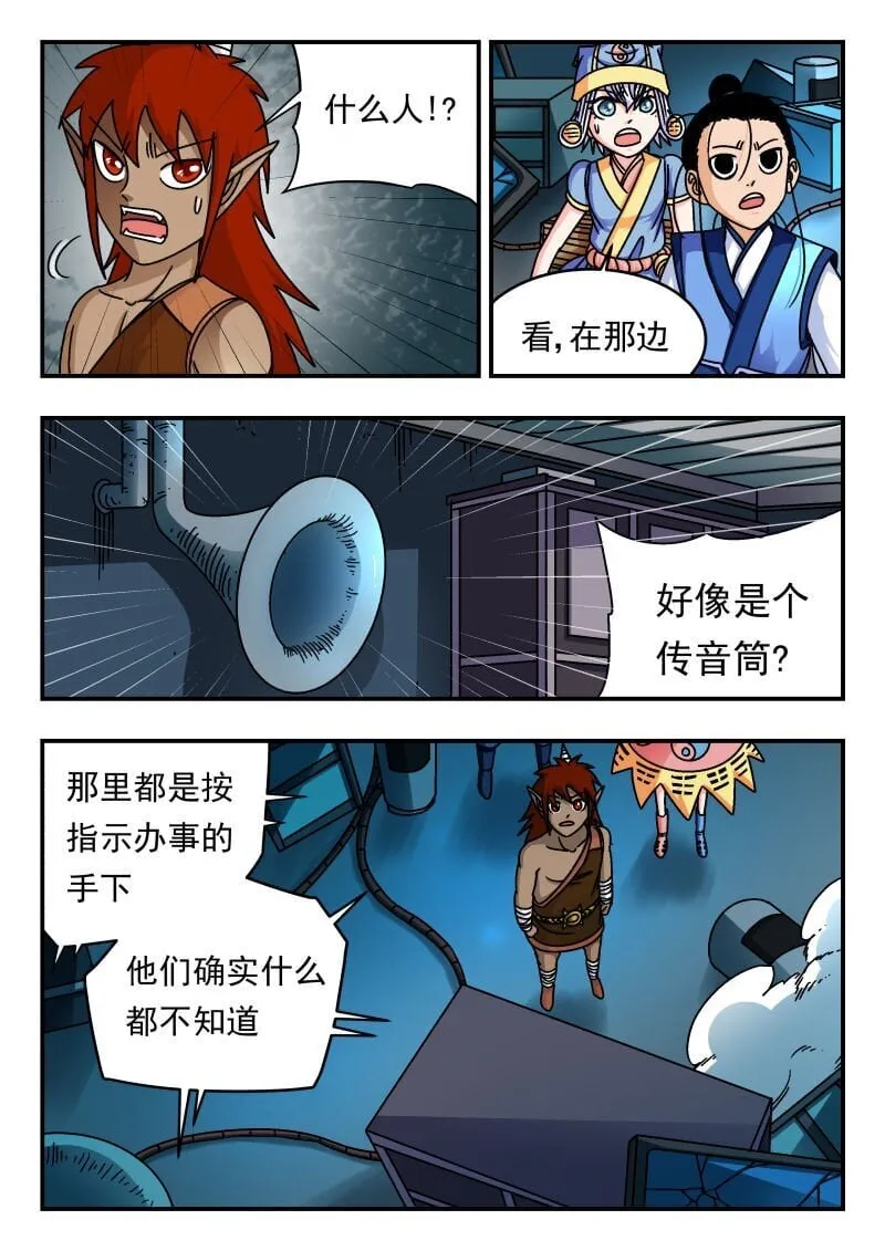 207 二〇七 第3页