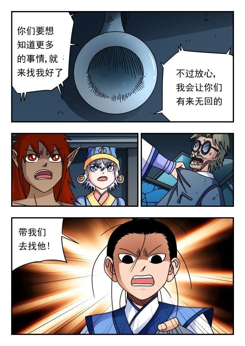 207 二〇七 第4页