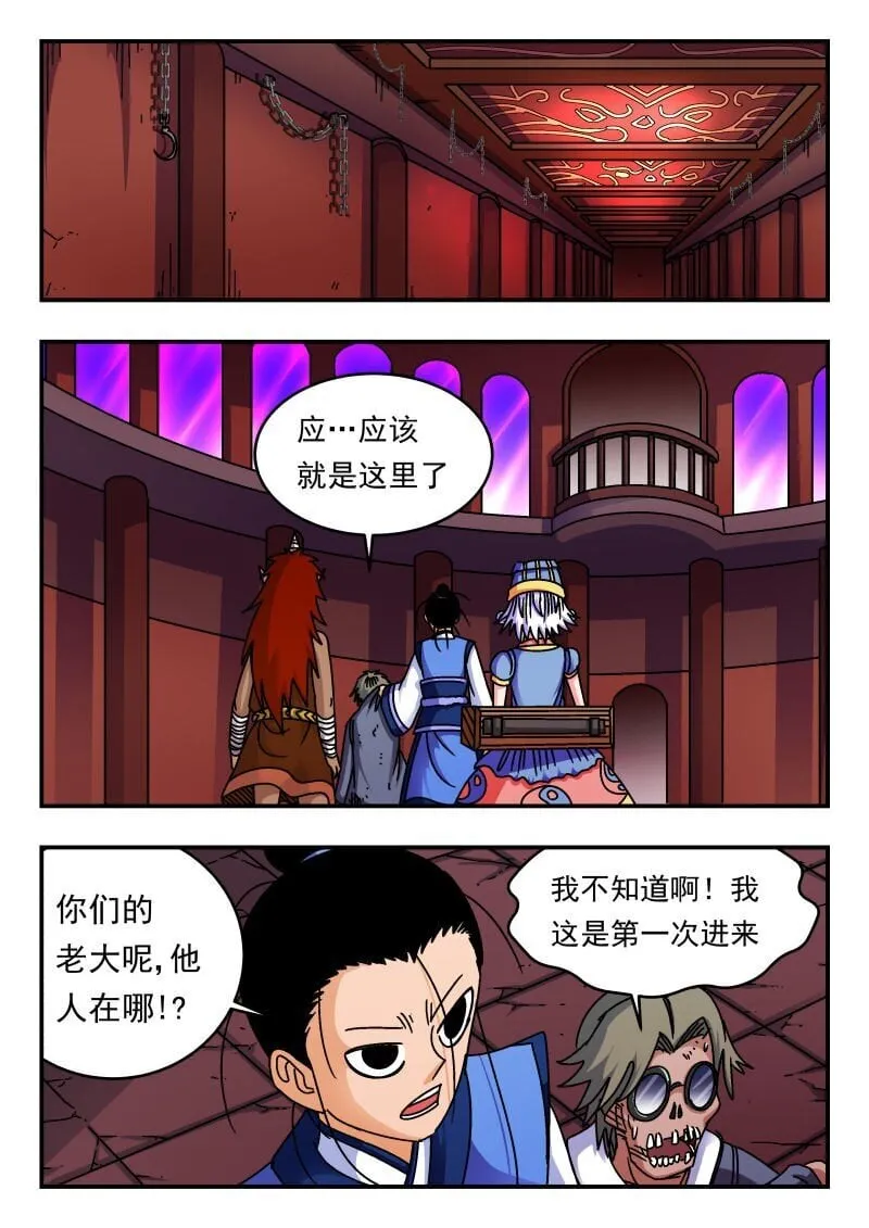 207 二〇七 第5页