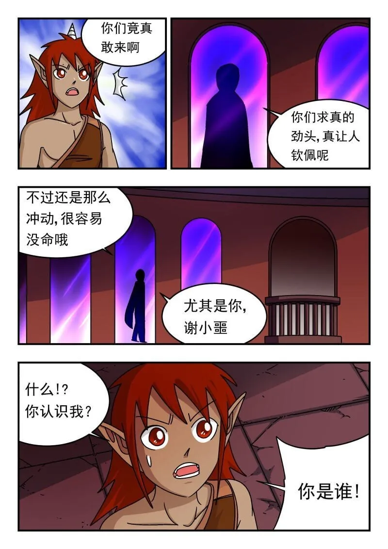 207 二〇七 第6页
