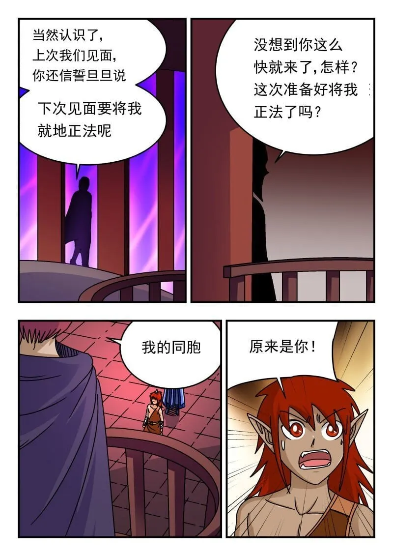207 二〇七 第7页