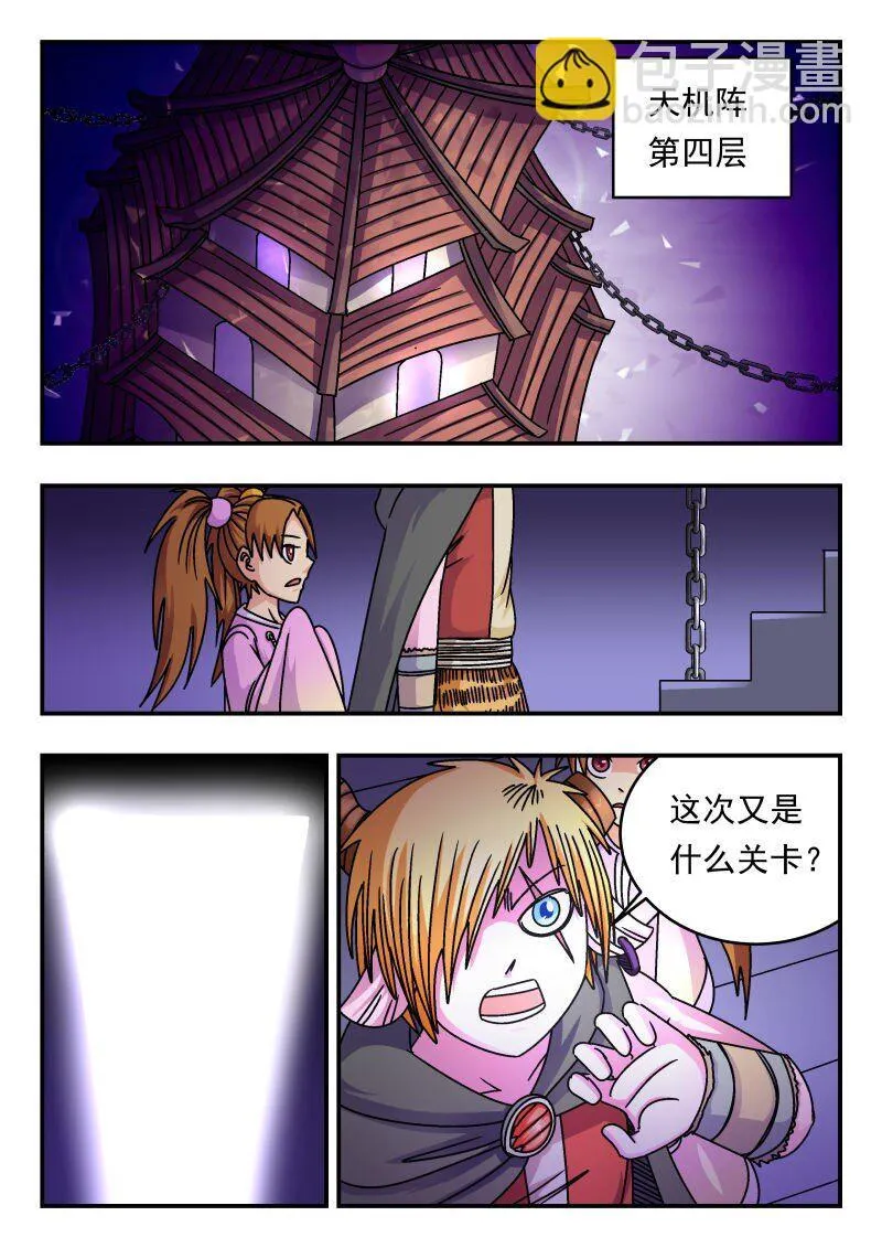 207 二〇七 第9页