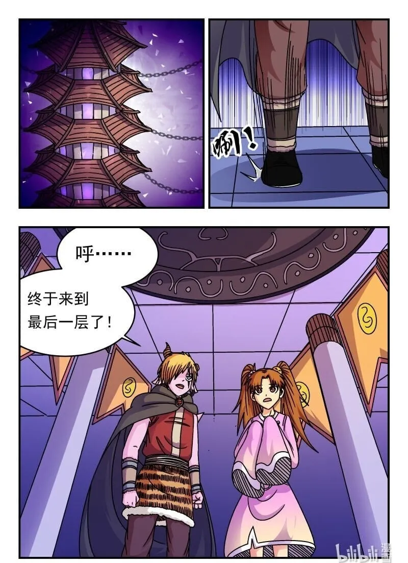 207 二〇七 第16页