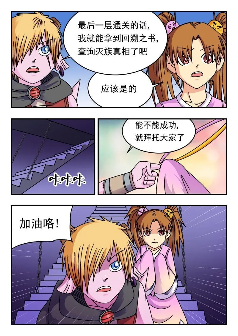 208 二〇八 第1页