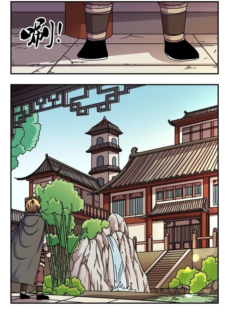 208 二〇八 第2页