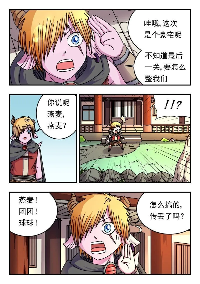 208 二〇八 第3页