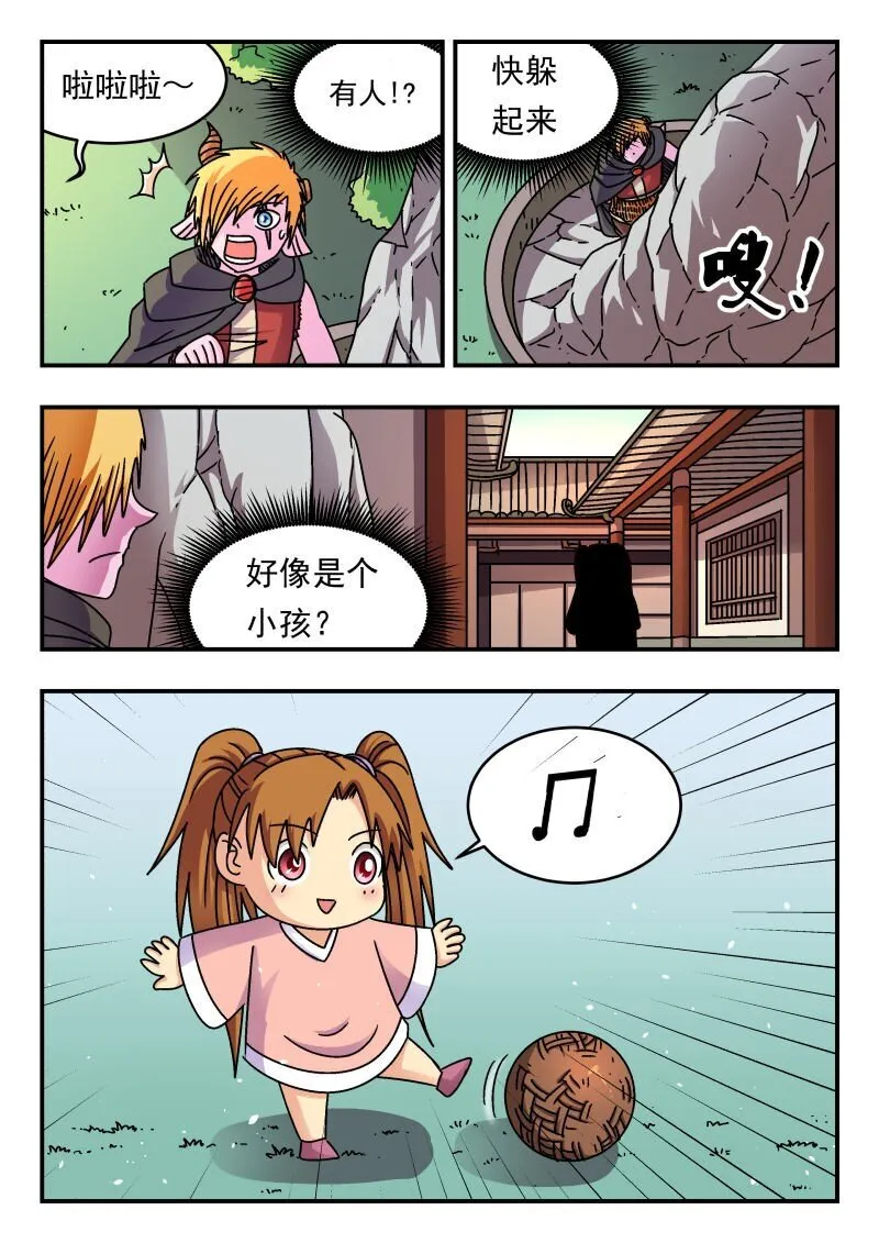 208 二〇八 第4页