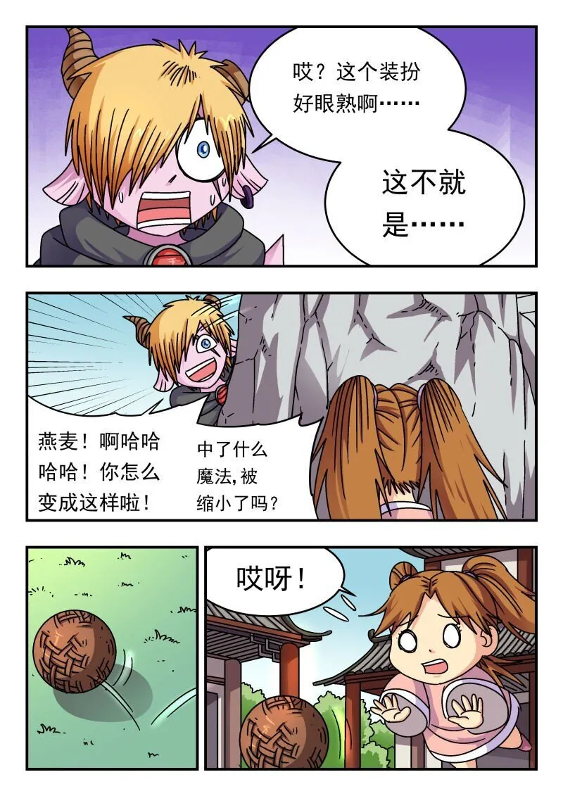208 二〇八 第5页