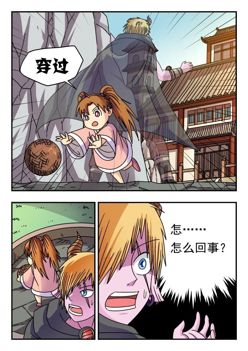 208 二〇八 第6页