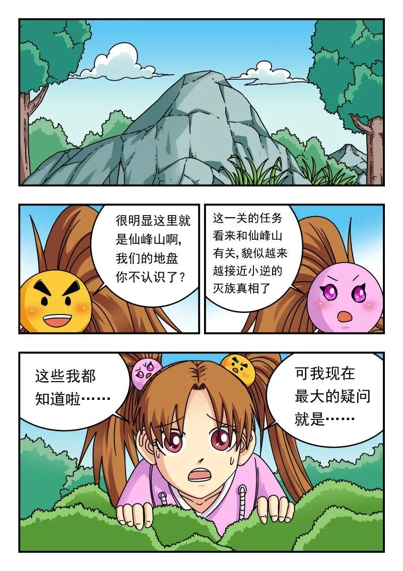 208 二〇八 第7页