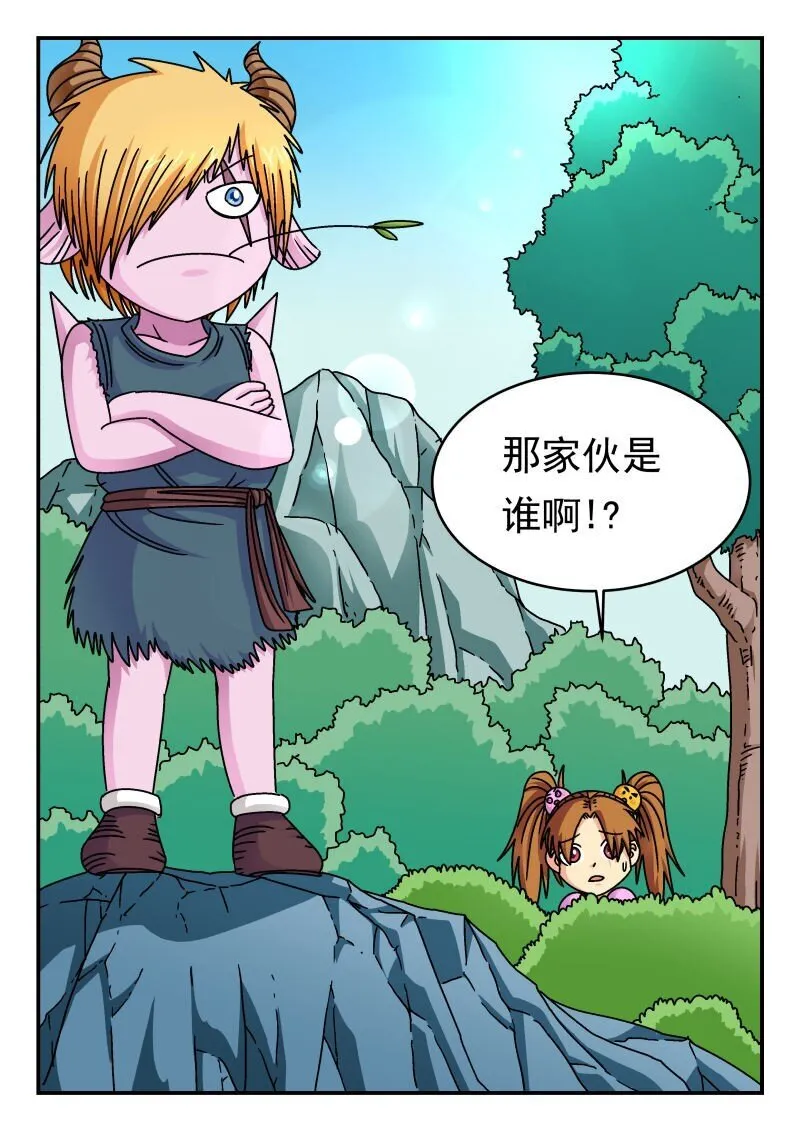 208 二〇八 第8页