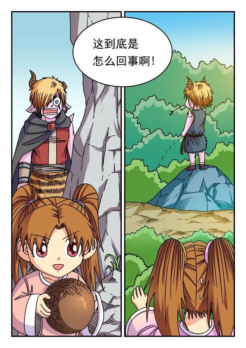 208 二〇八 第9页