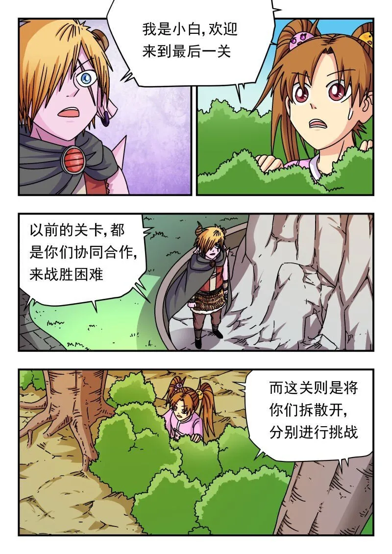 208 二〇八 第10页