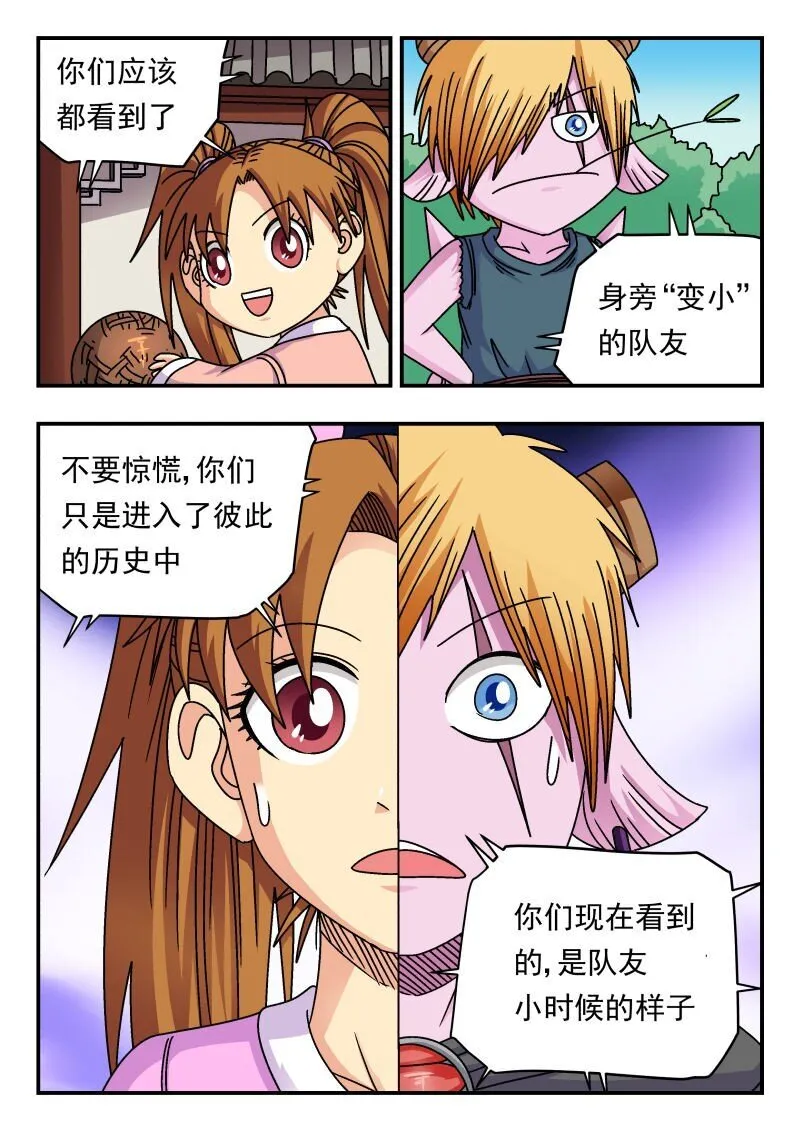 208 二〇八 第11页