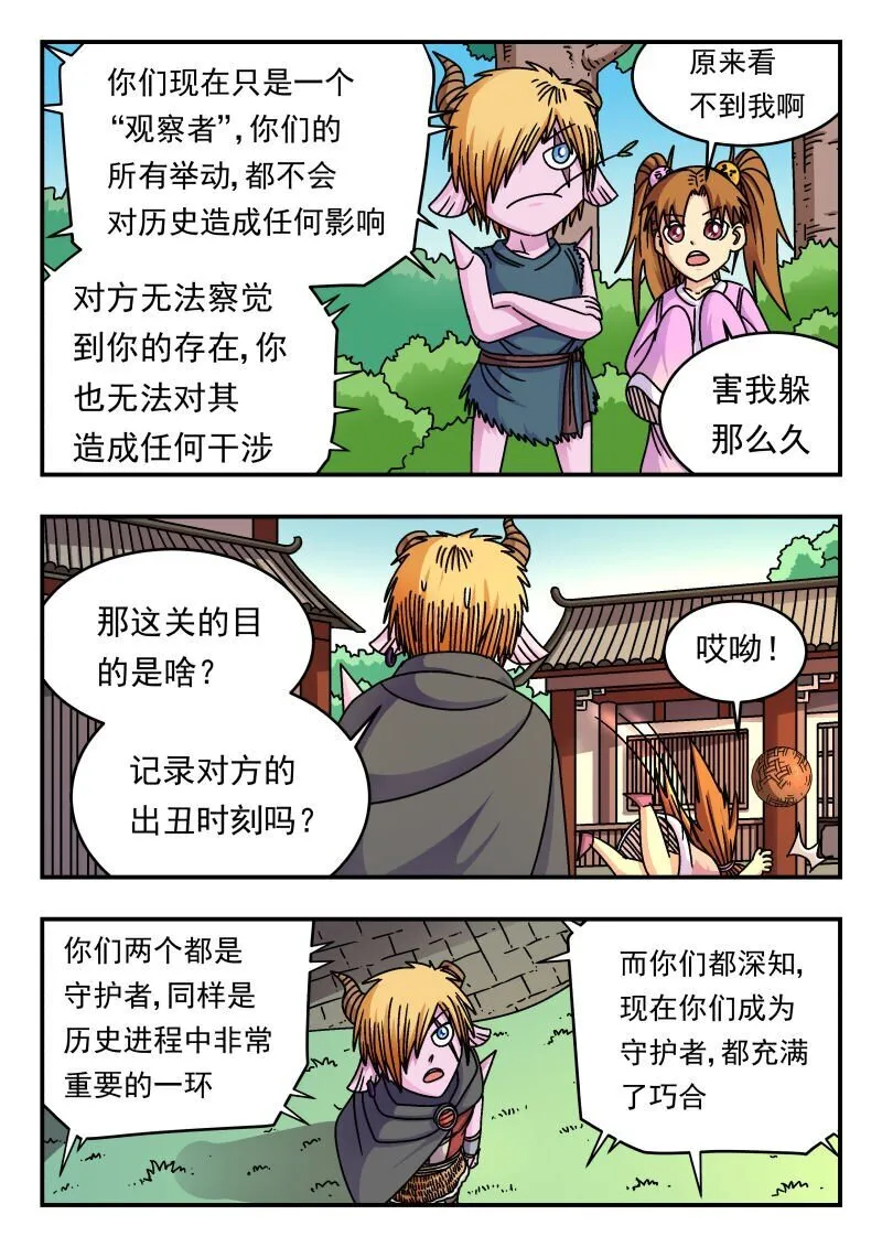 208 二〇八 第12页