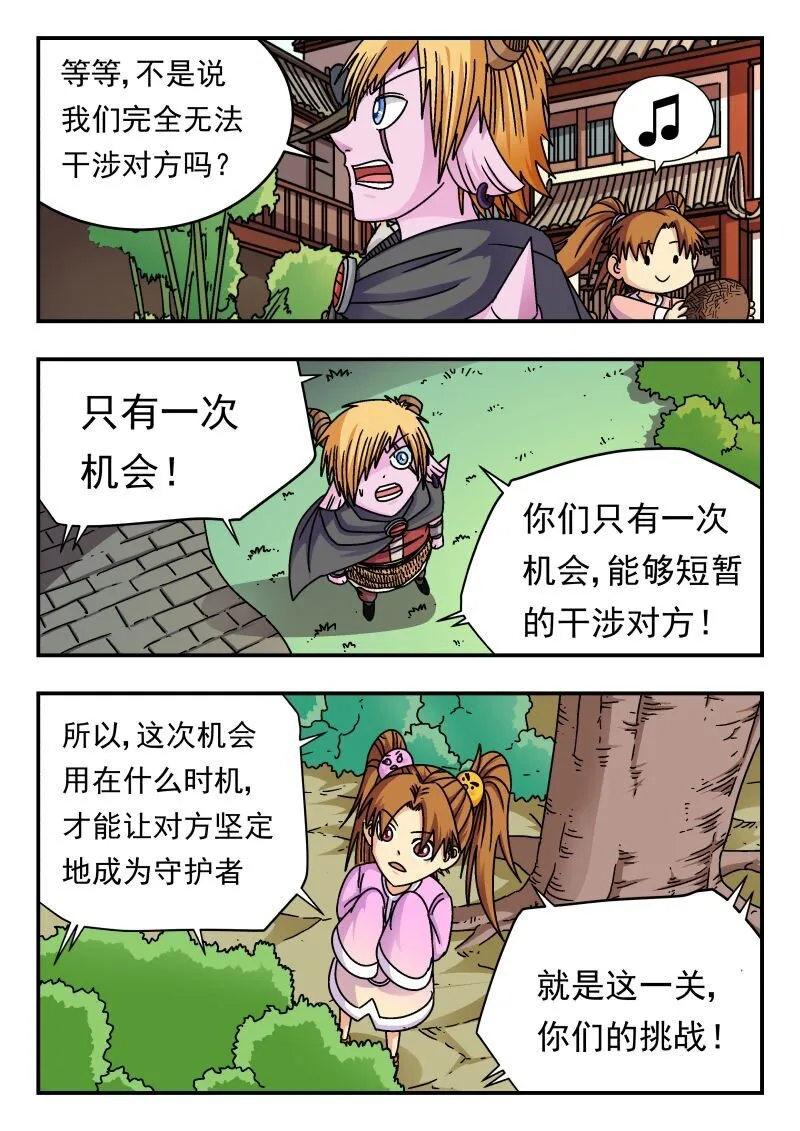 208 二〇八 第14页