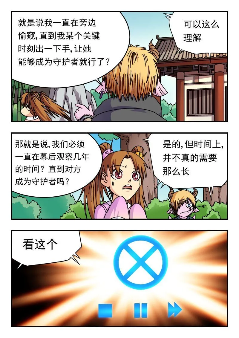 208 二〇八 第15页