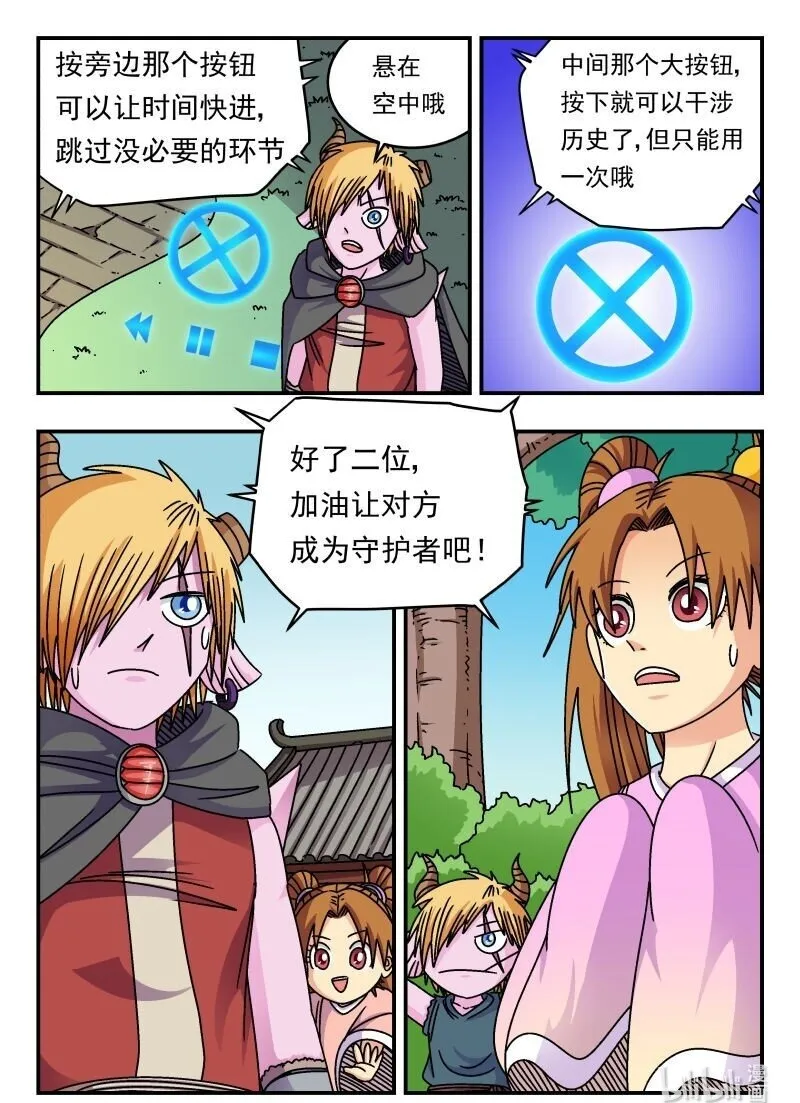 208 二〇八 第16页