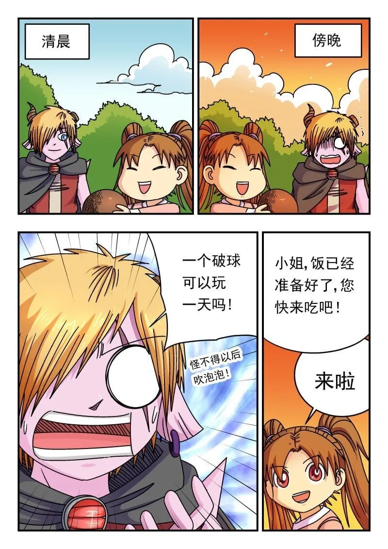 209 二〇九 第3页