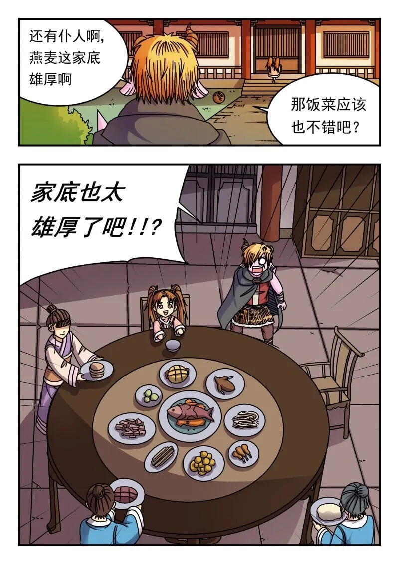 209 二〇九 第4页