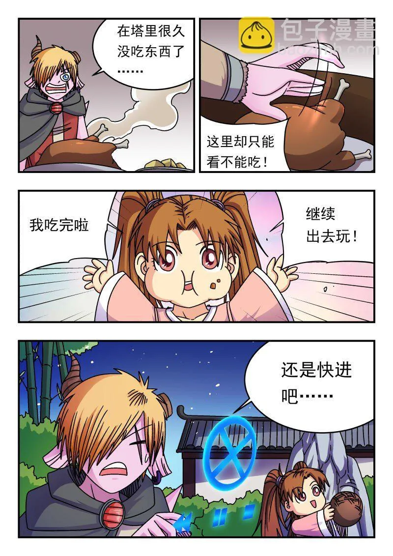 209 二〇九 第5页