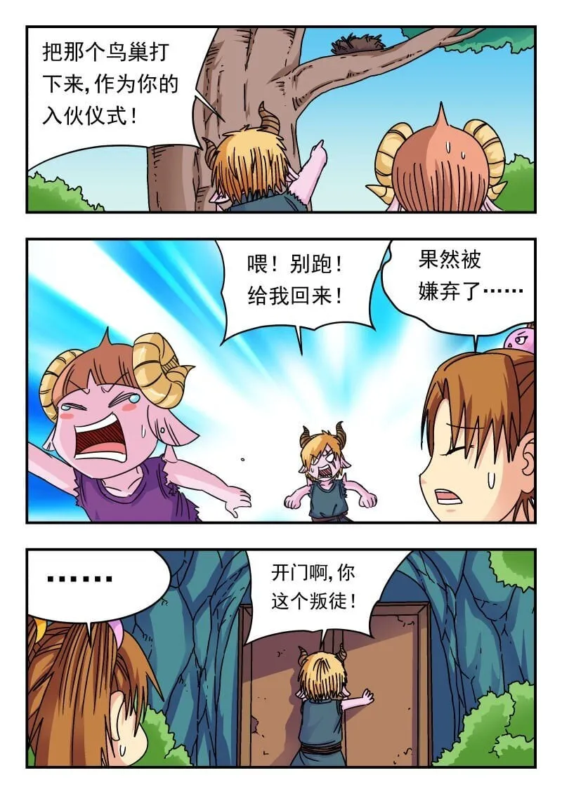 209 二〇九 第7页