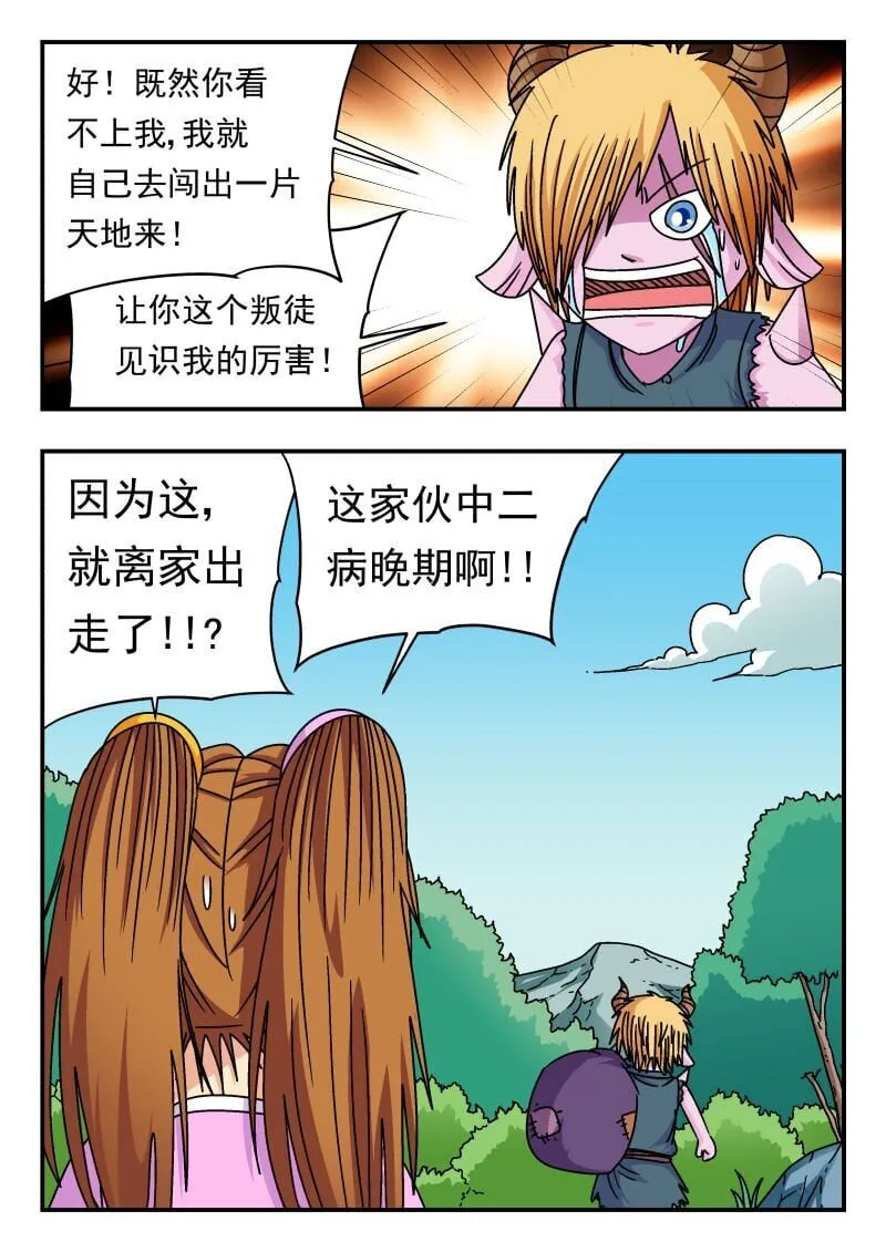 209 二〇九 第8页