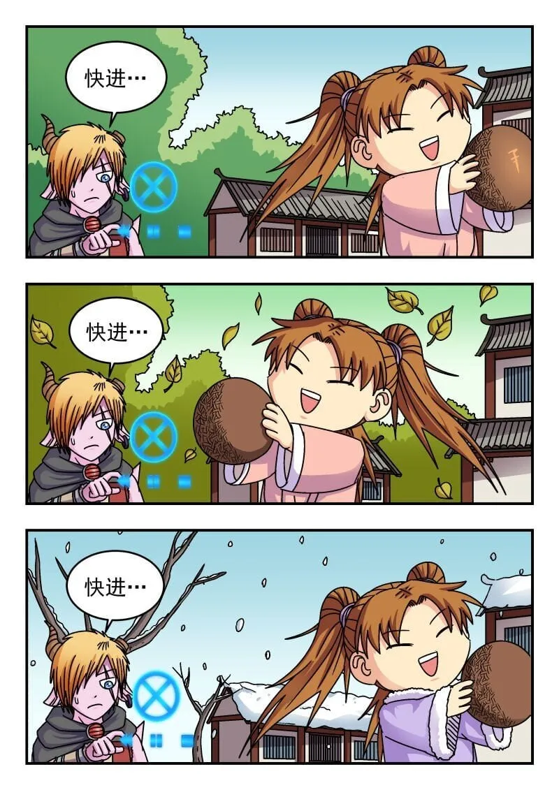 209 二〇九 第9页