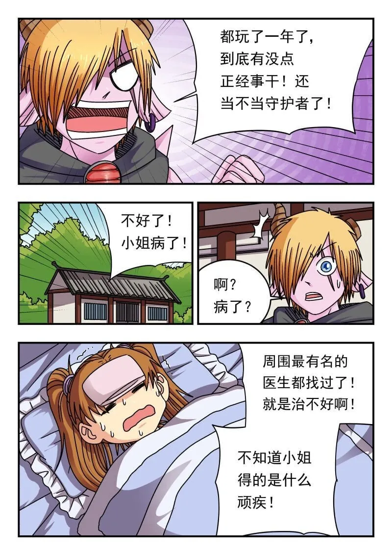209 二〇九 第10页