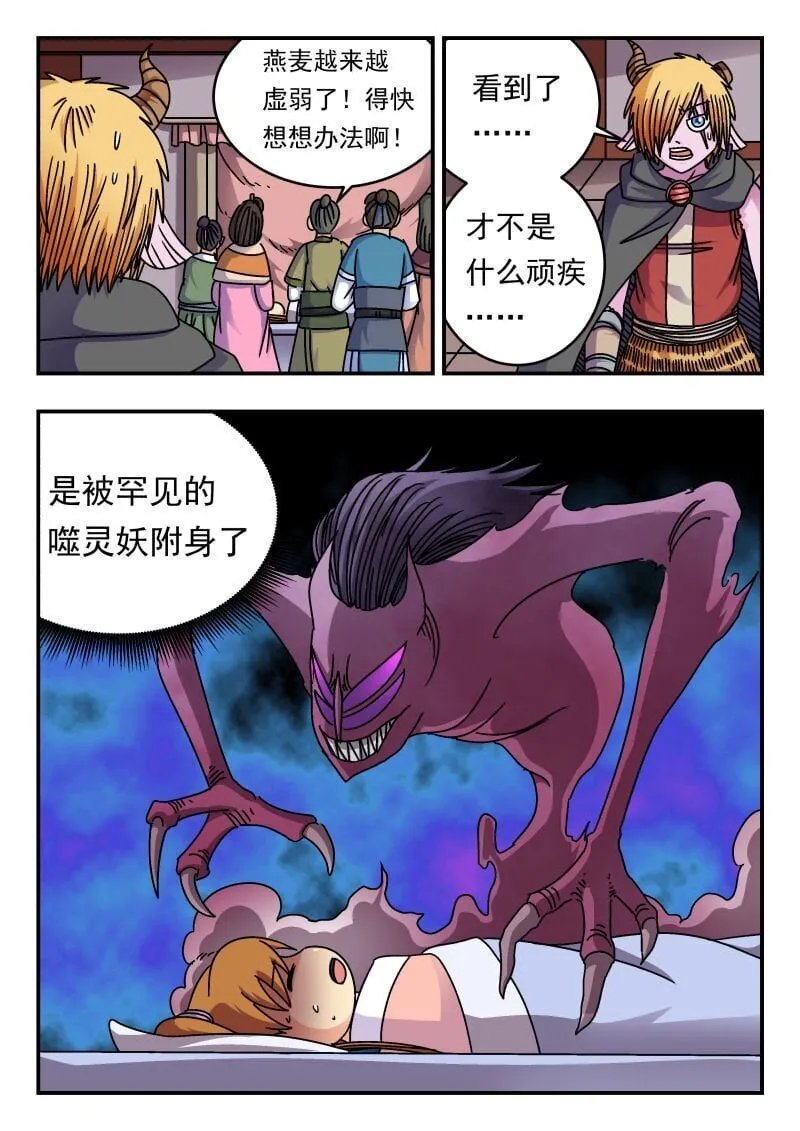 209 二〇九 第11页