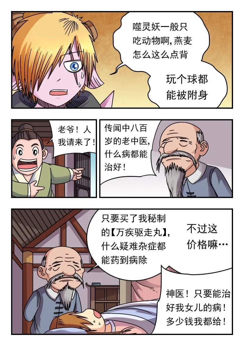 209 二〇九 第12页