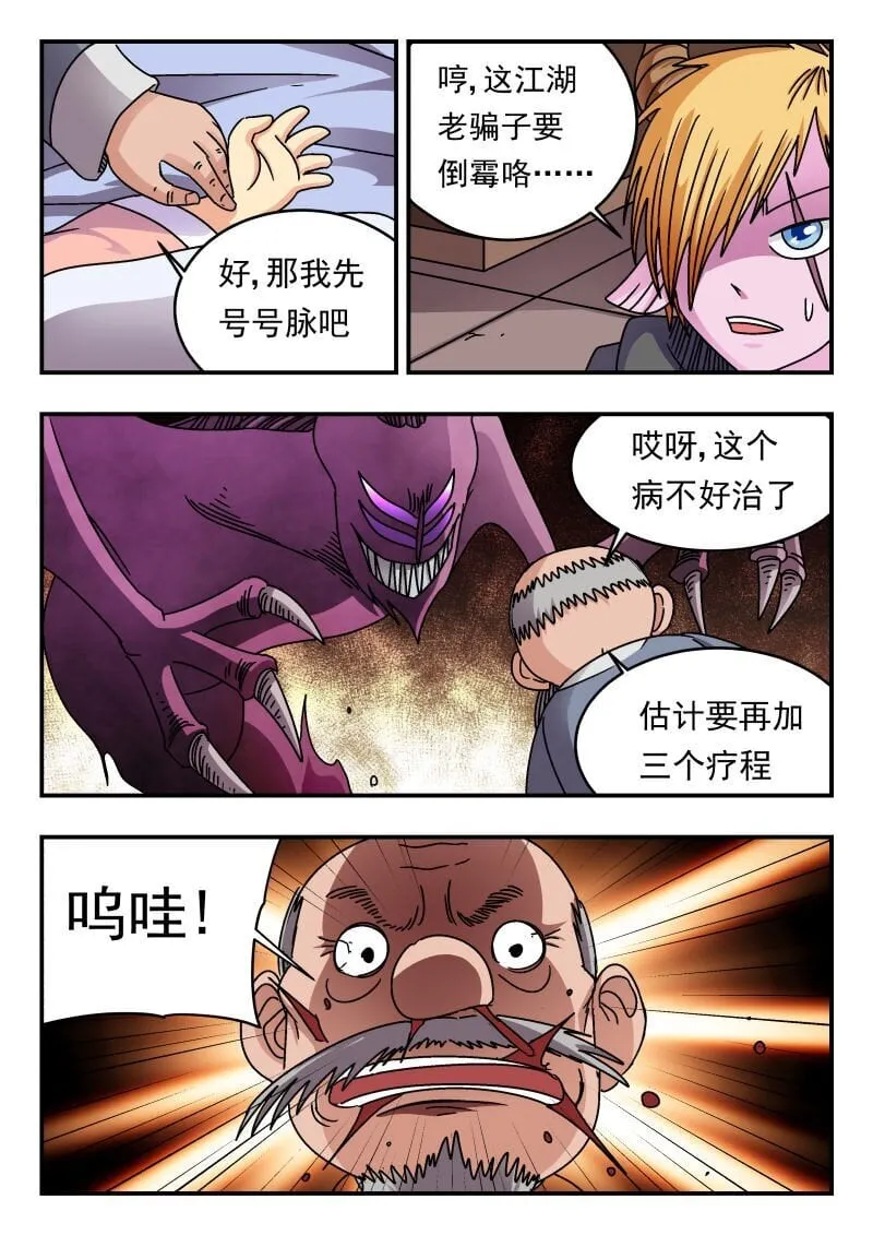 209 二〇九 第13页