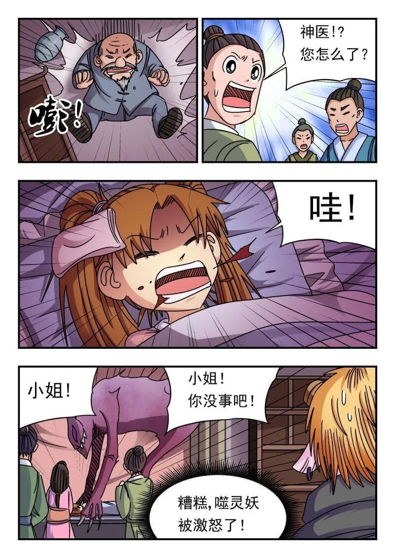 209 二〇九 第14页