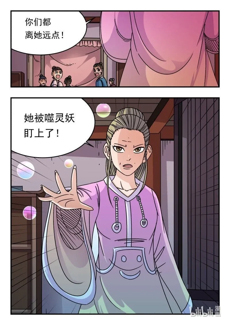 209 二〇九 第16页