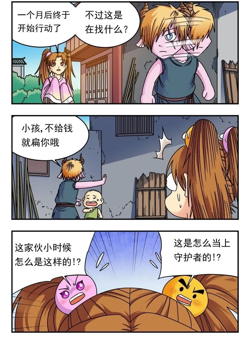 210 二一〇 第2页