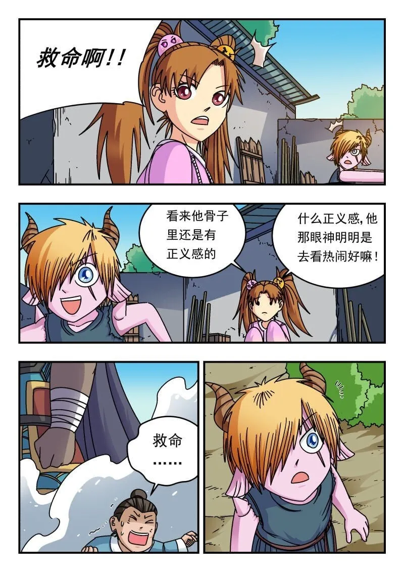 210 二一〇 第3页