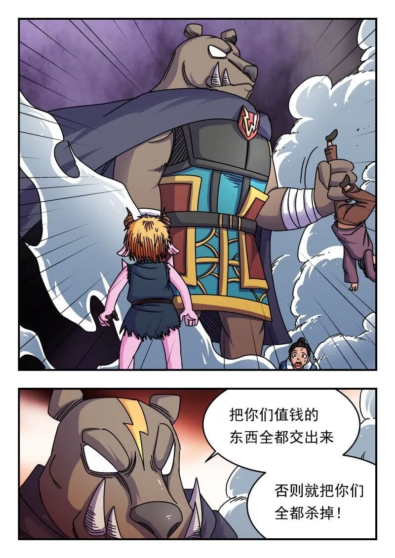 210 二一〇 第4页