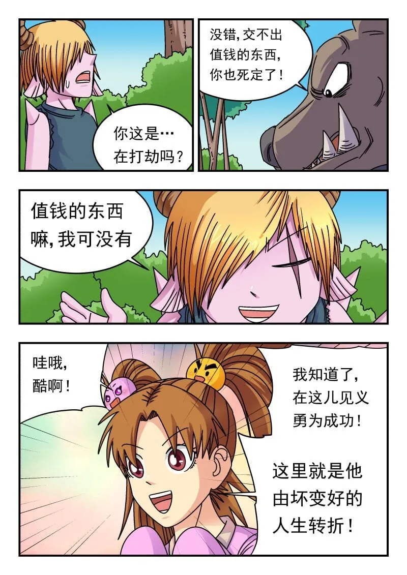 210 二一〇 第5页