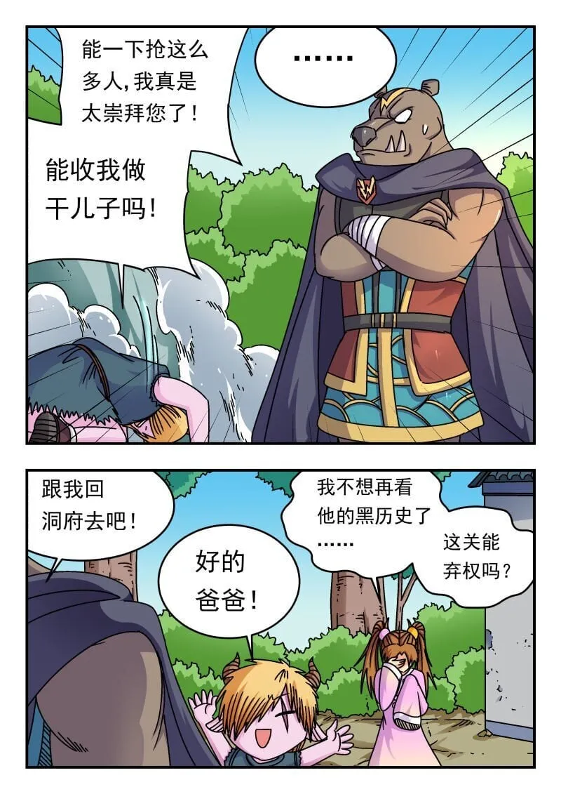 210 二一〇 第6页