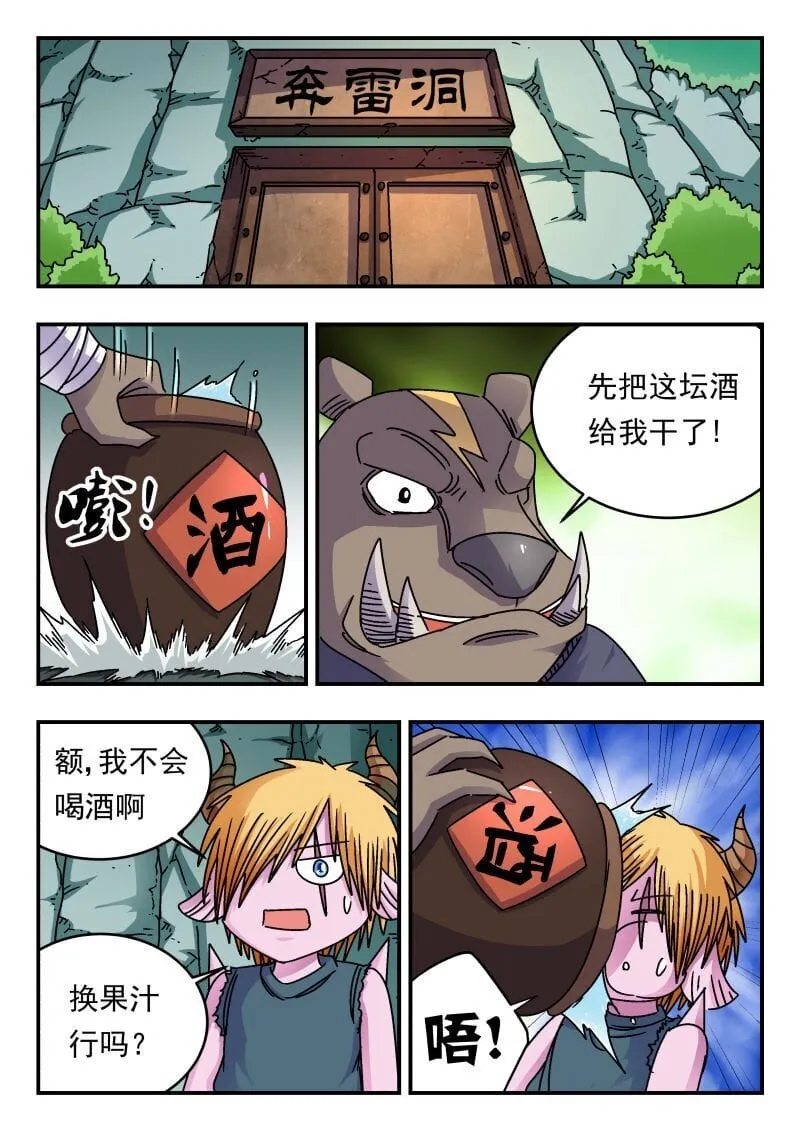 210 二一〇 第7页