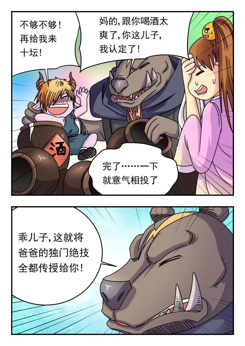 210 二一〇 第8页