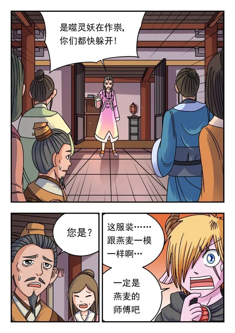 210 二一〇 第9页