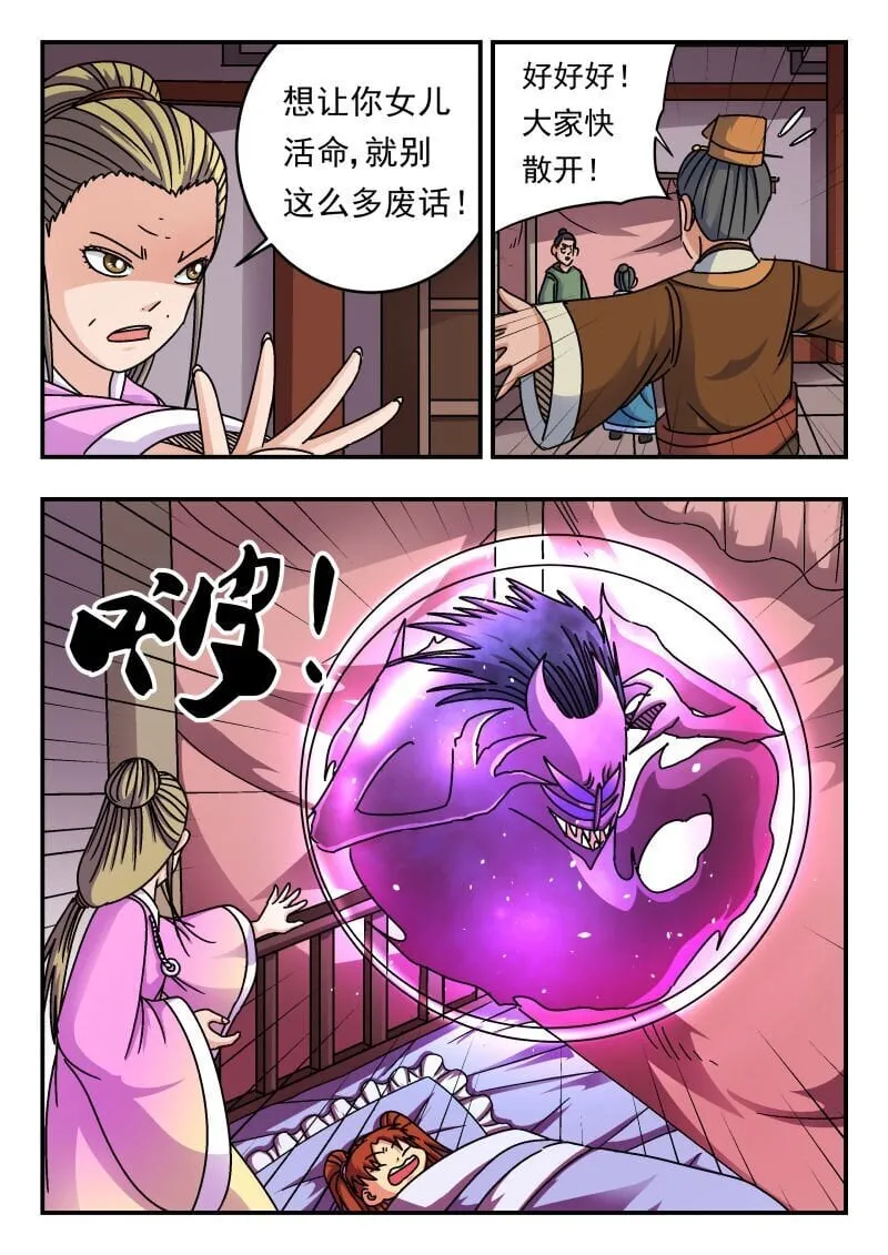 210 二一〇 第10页