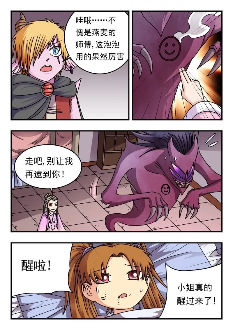 210 二一〇 第11页