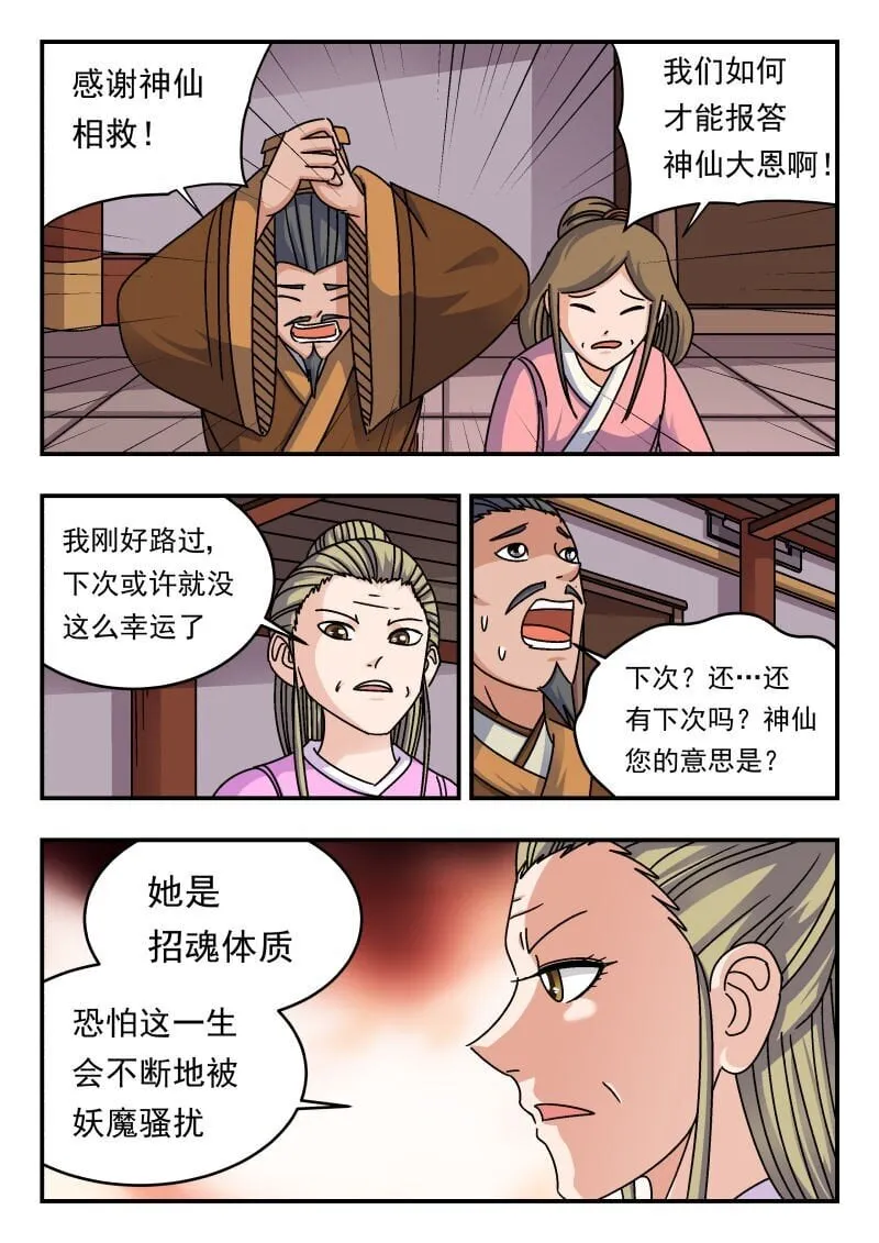 210 二一〇 第12页