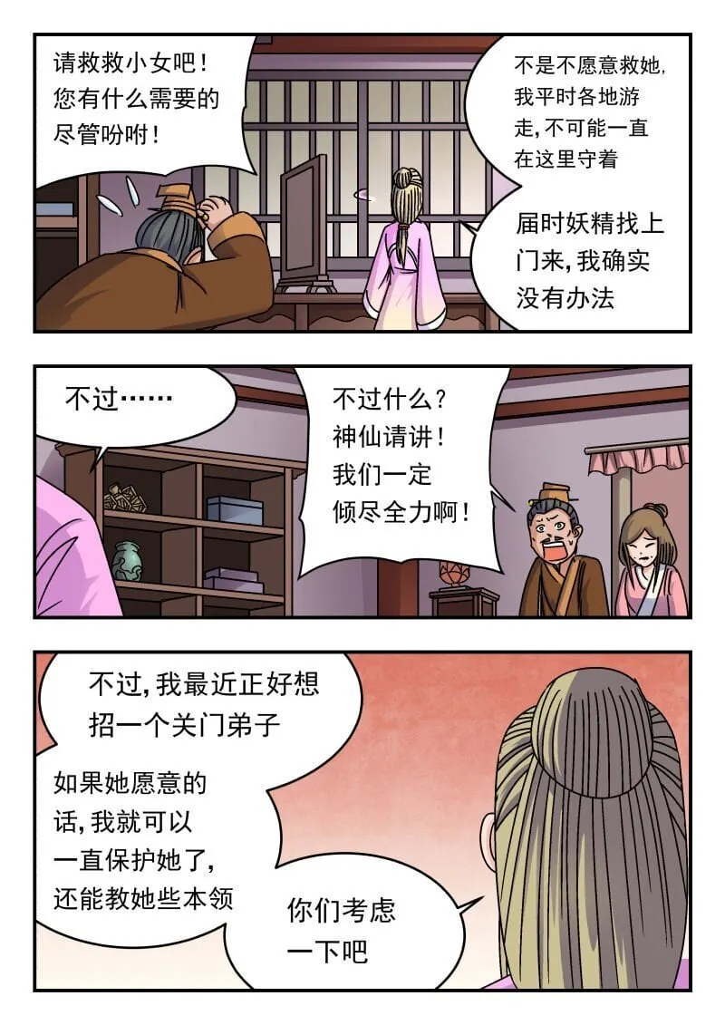 210 二一〇 第13页