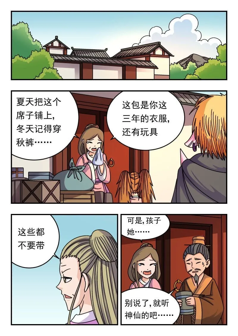 210 二一〇 第14页