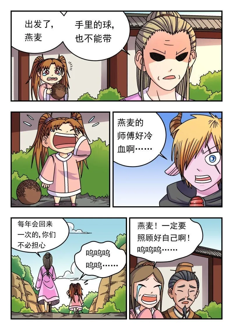 210 二一〇 第15页