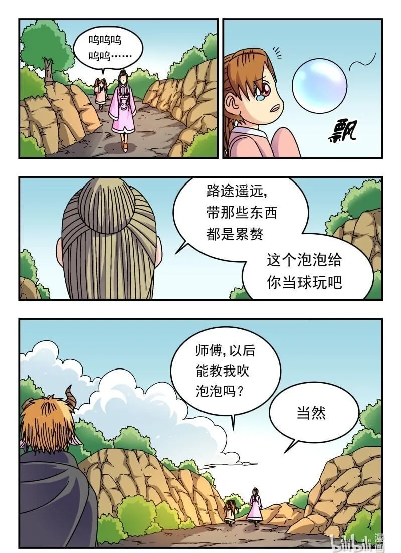 210 二一〇 第16页